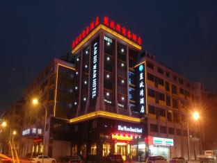Lanbowan Hotel Yiwu  Buitenkant foto